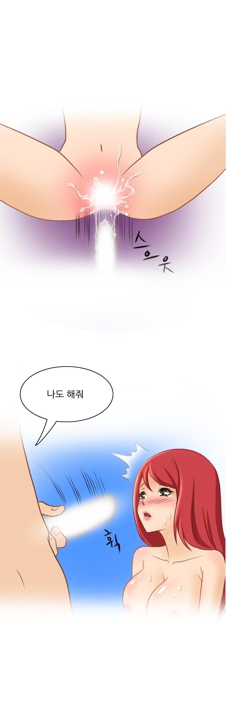 
노래방에서 처음본 남자에게 입싸 당한 썰
