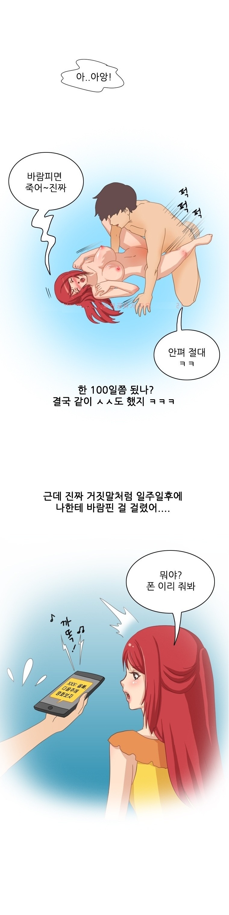 
노래방에서 처음본 남자에게 입싸 당한 썰
