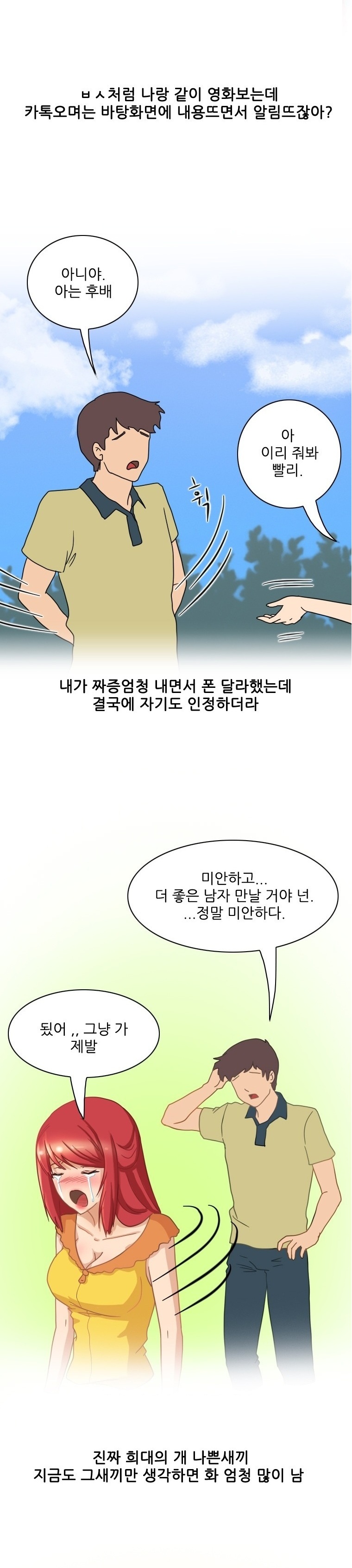 
노래방에서 처음본 남자에게 입싸 당한 썰

