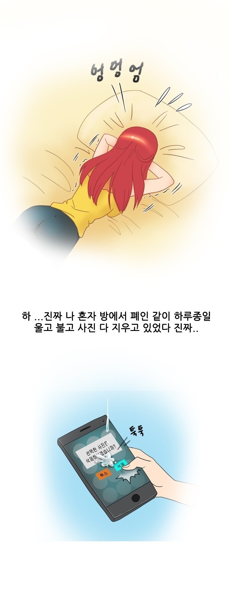 
노래방에서 처음본 남자에게 입싸 당한 썰
