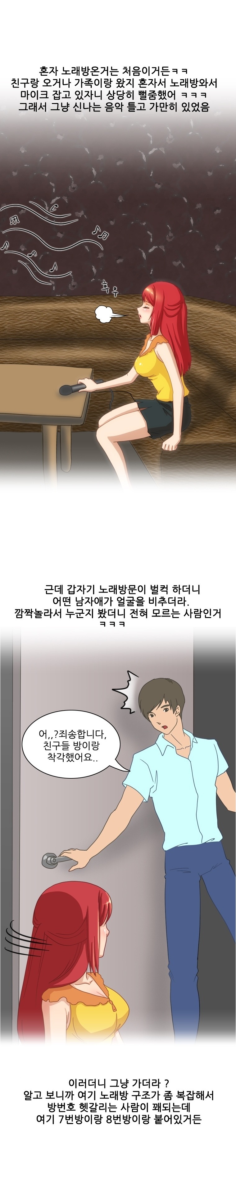 
노래방에서 처음본 남자에게 입싸 당한 썰
