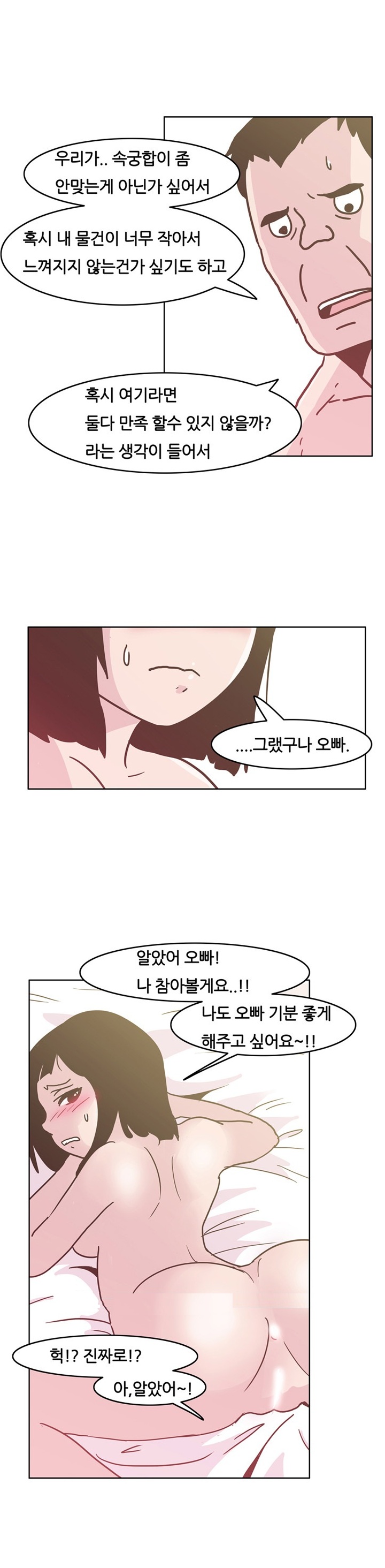 
아내와 애널 섹스 한 썰
