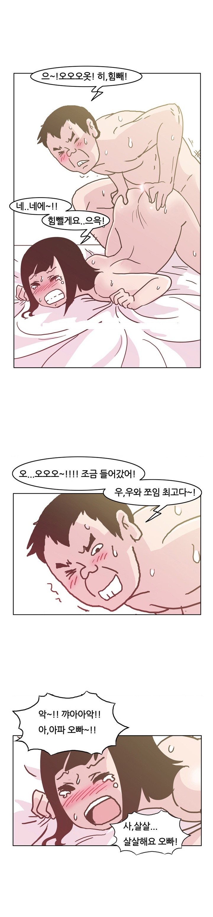 
아내와 애널 섹스 한 썰
