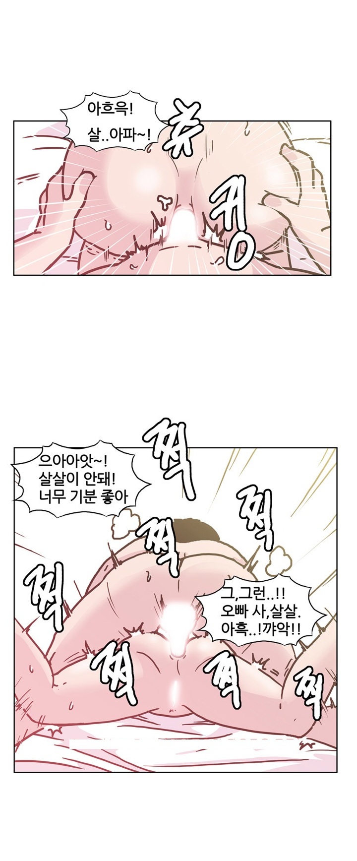 
아내와 애널 섹스 한 썰
