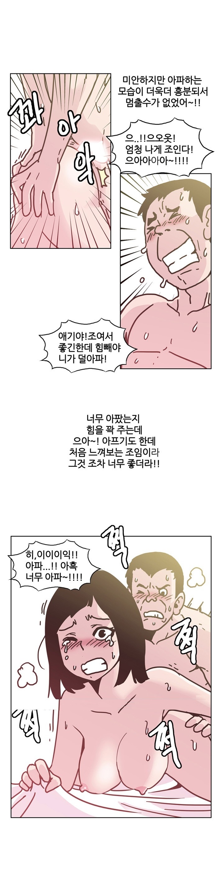 
아내와 애널 섹스 한 썰
