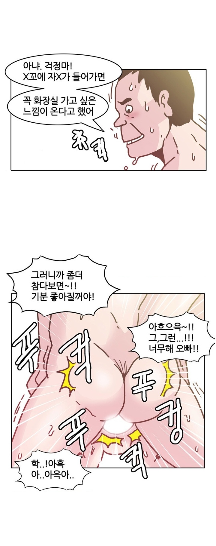 
아내와 애널 섹스 한 썰
