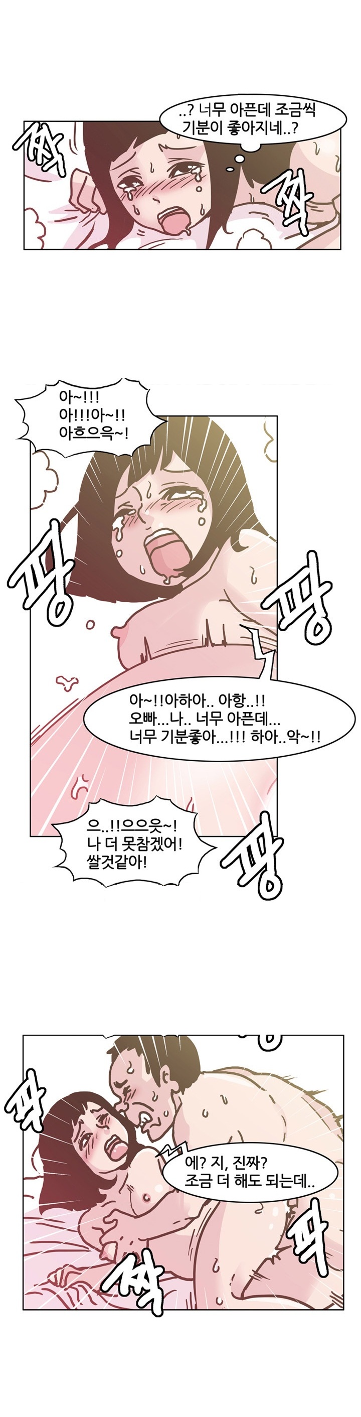 
아내와 애널 섹스 한 썰
