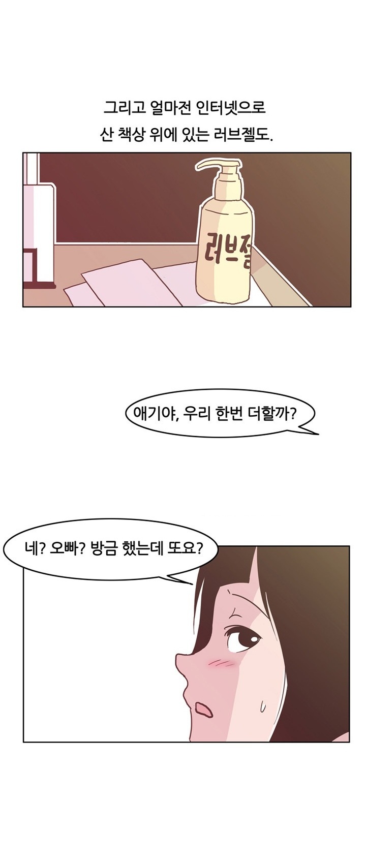 
아내와 애널 섹스 한 썰
