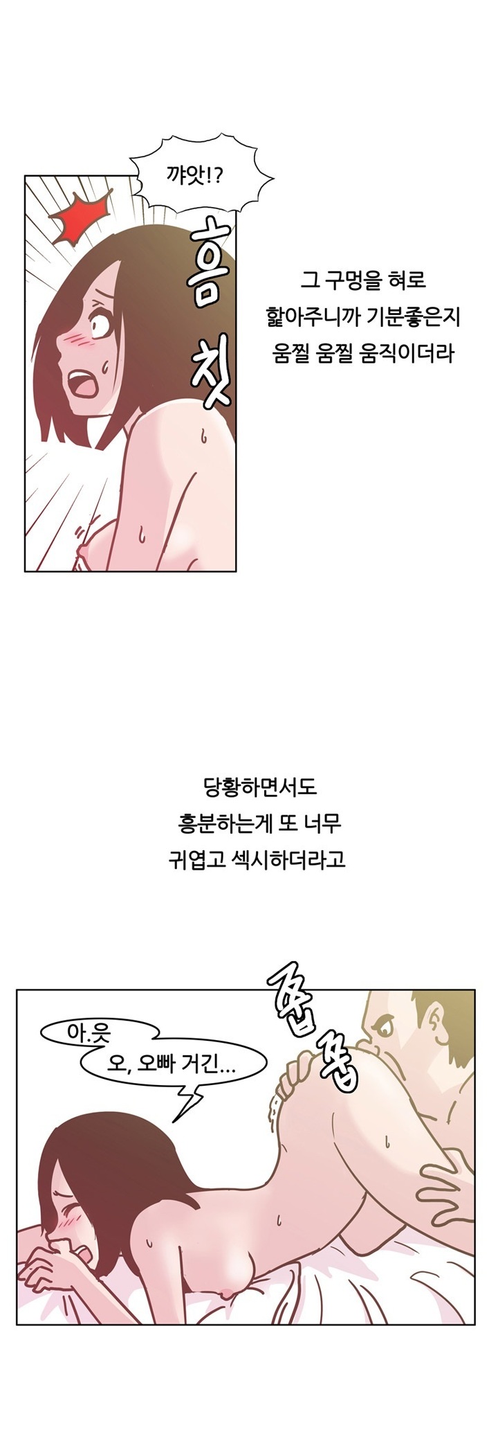 
아내와 애널 섹스 한 썰
