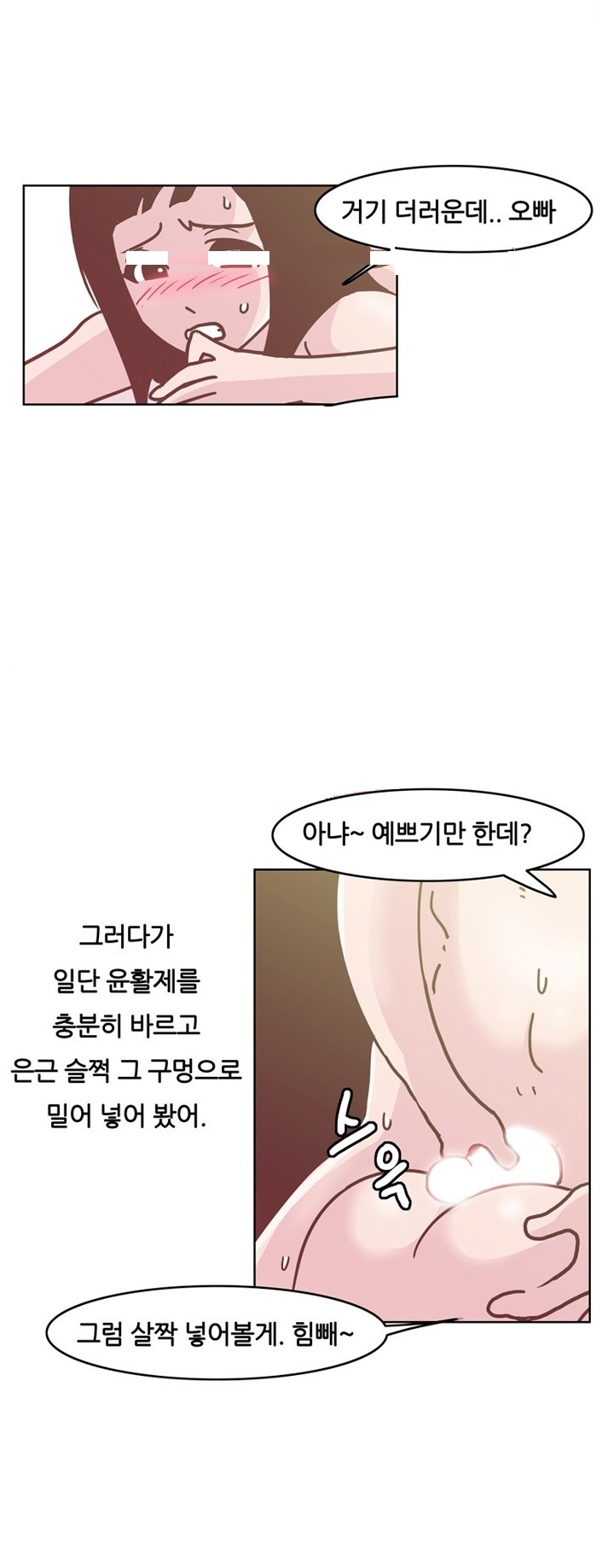 
아내와 애널 섹스 한 썰
