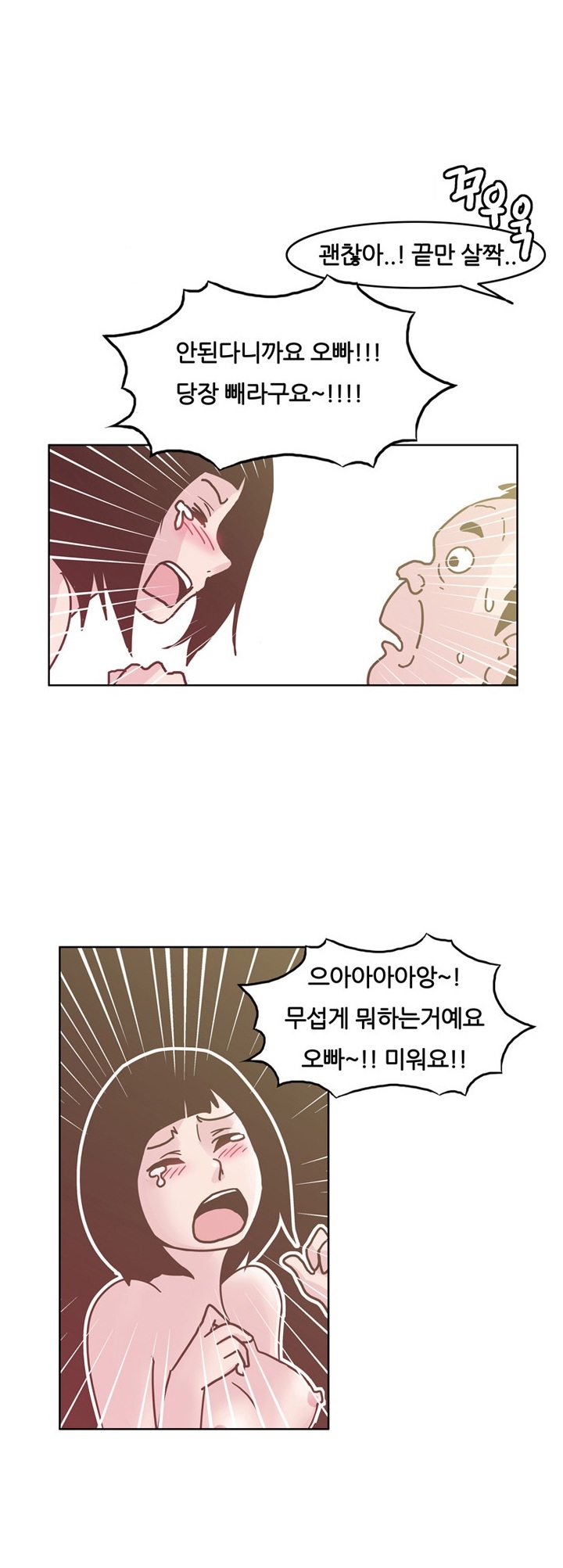
아내와 애널 섹스 한 썰
