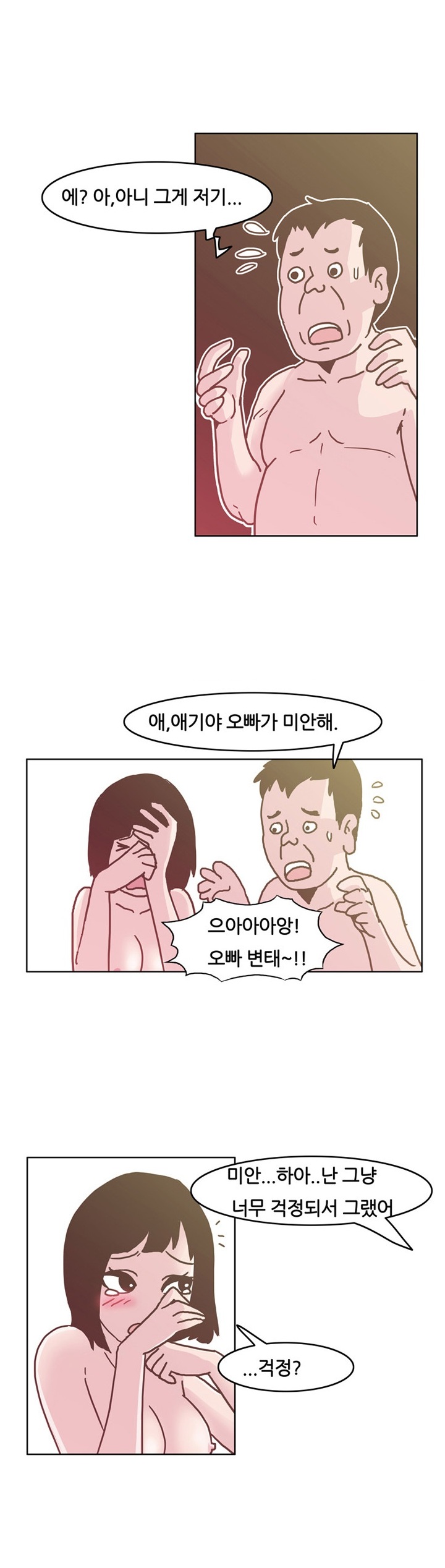
아내와 애널 섹스 한 썰
