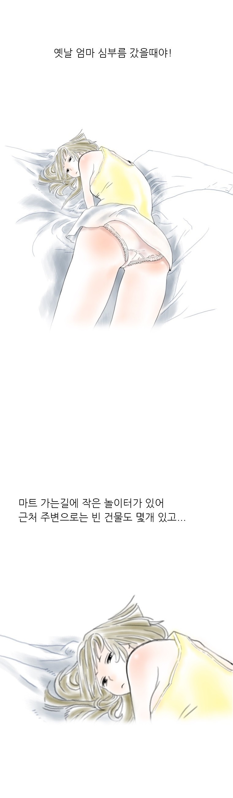 
오랜만에 만난 동창과 한 썰
