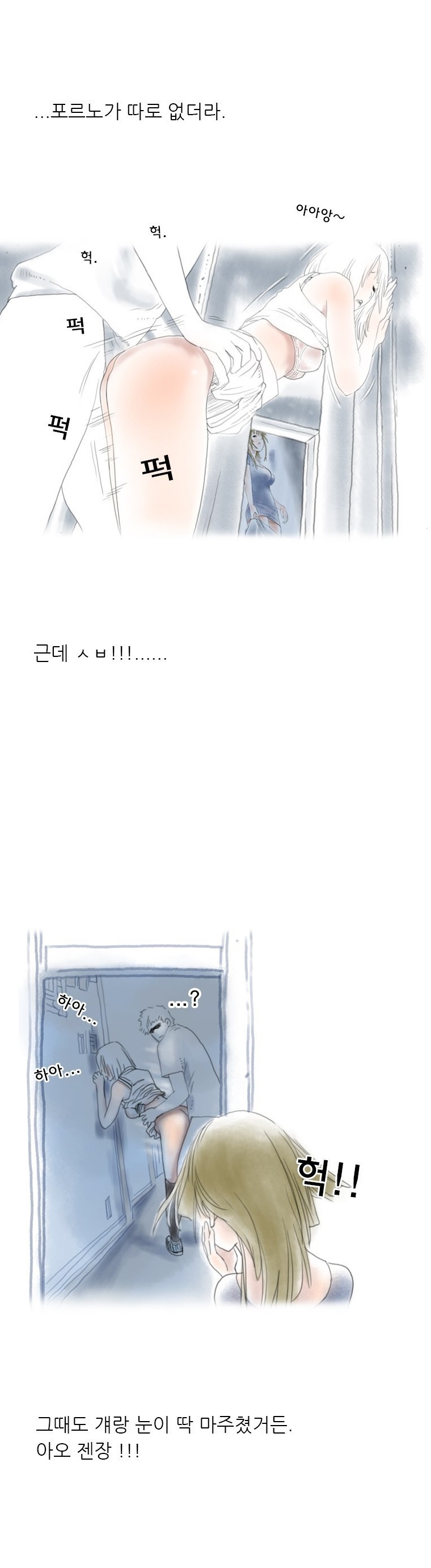 
오랜만에 만난 동창과 한 썰
