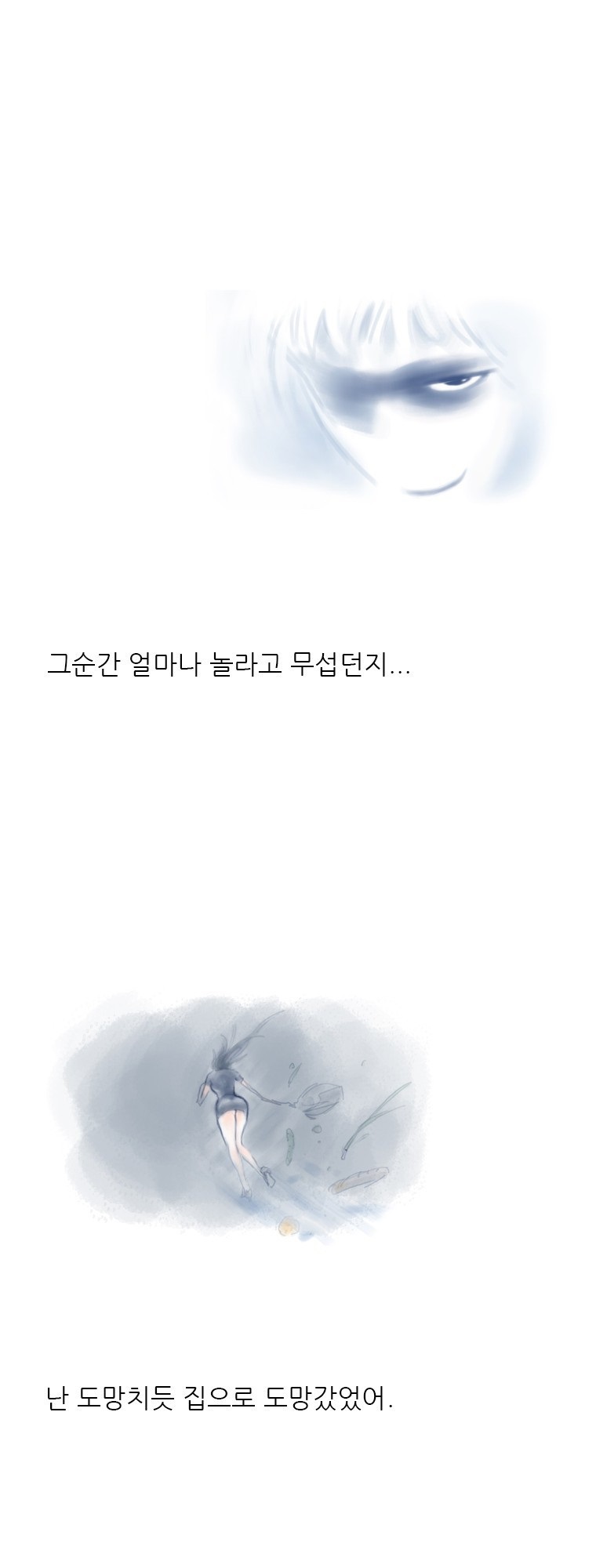 
오랜만에 만난 동창과 한 썰
