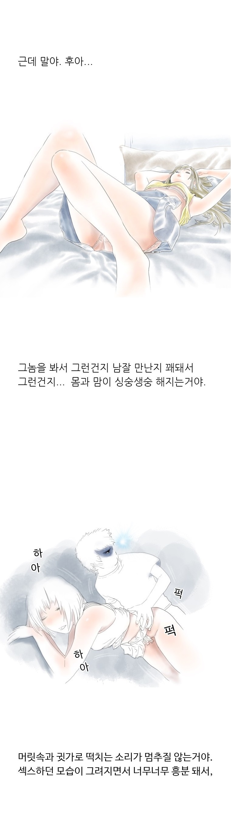 
오랜만에 만난 동창과 한 썰

