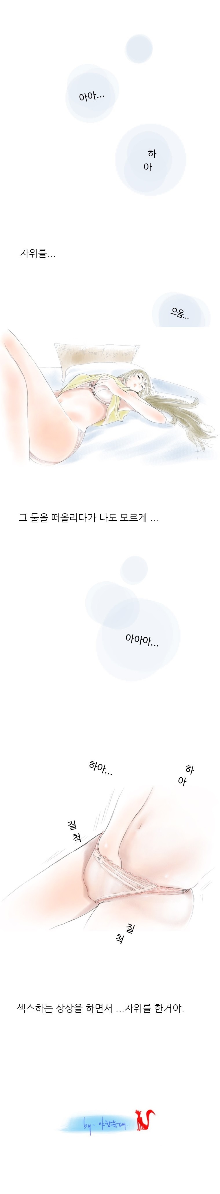 
오랜만에 만난 동창과 한 썰
