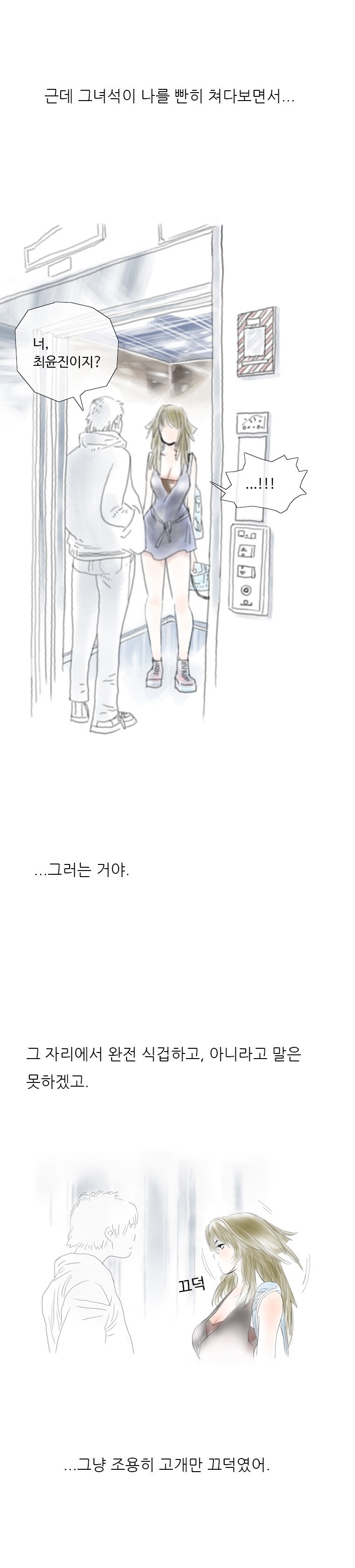 
오랜만에 만난 동창과 한 썰
