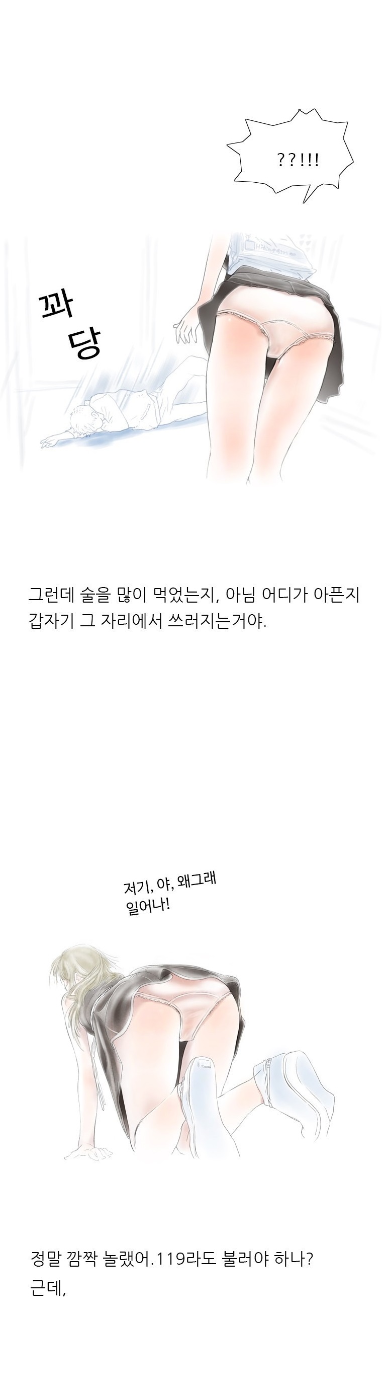 
오랜만에 만난 동창과 한 썰
