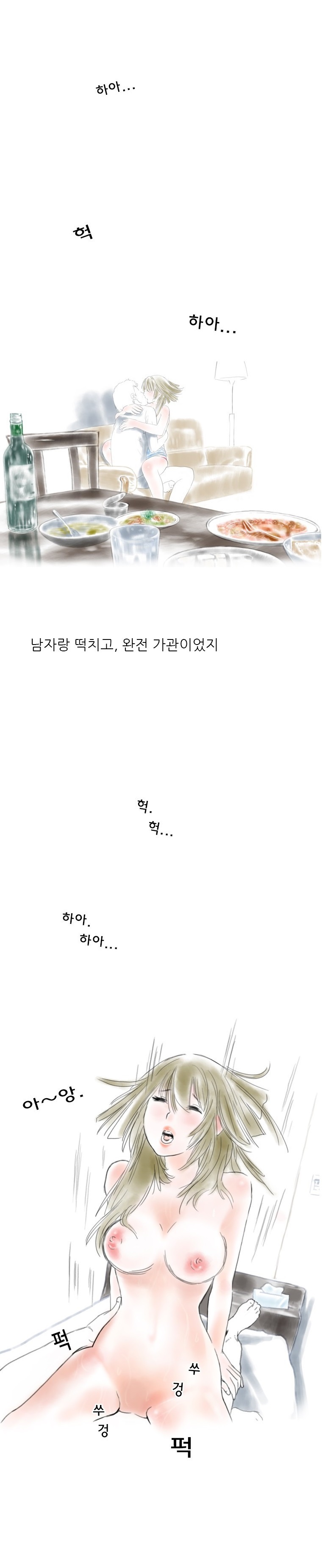 
오랜만에 만난 동창과 한 썰
