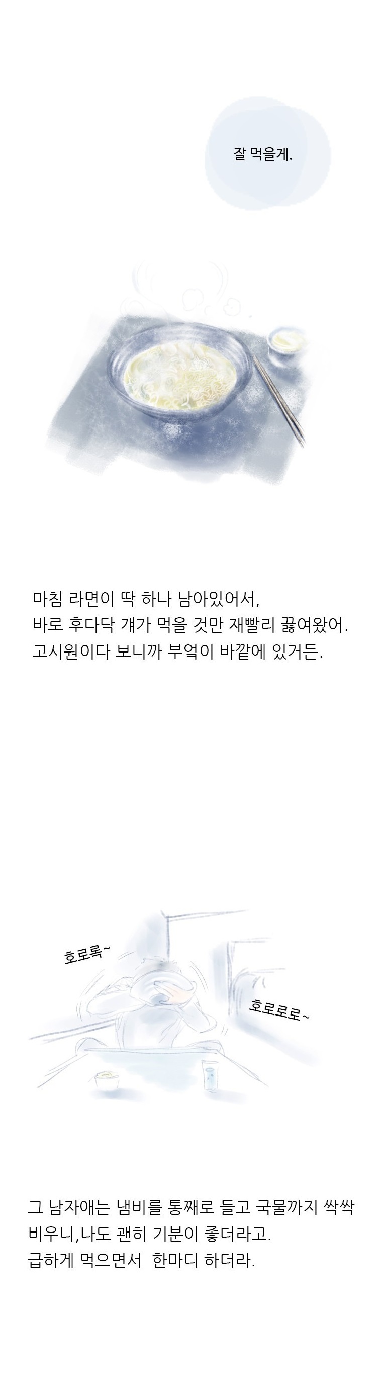 
오랜만에 만난 동창과 한 썰
