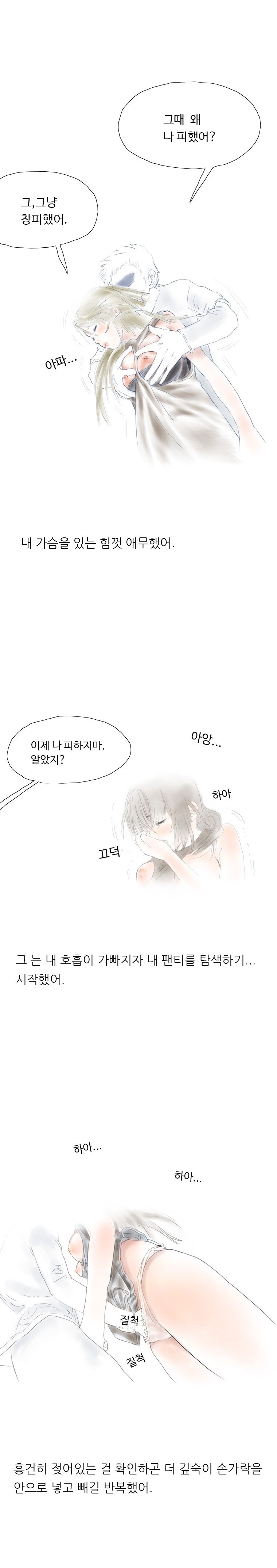
오랜만에 만난 동창과 한 썰
