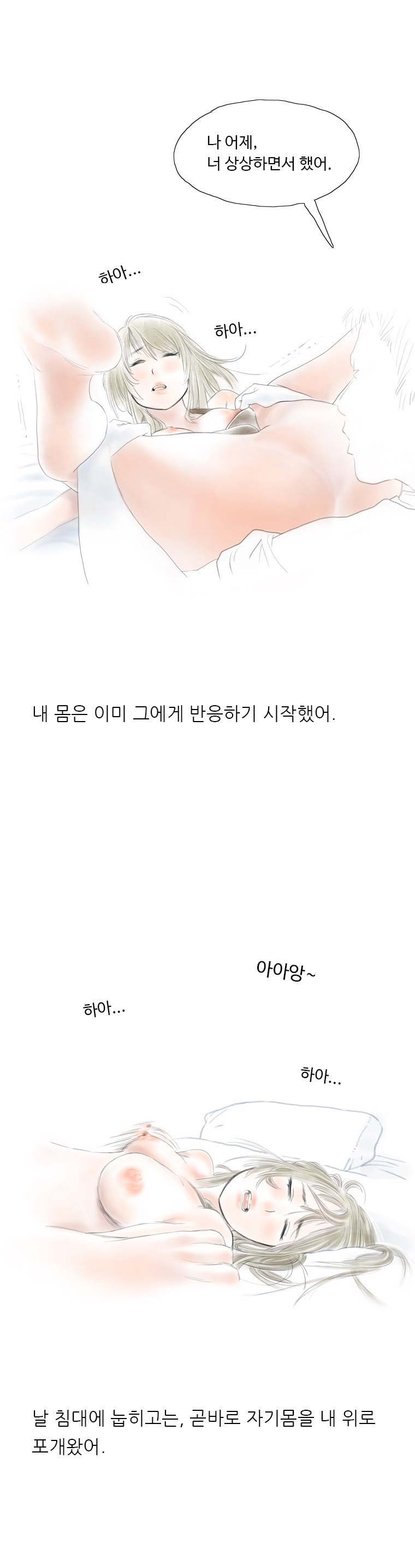 
오랜만에 만난 동창과 한 썰
