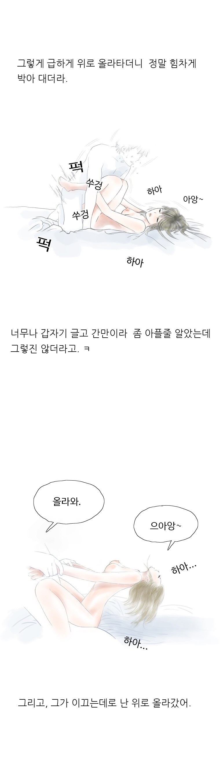 
오랜만에 만난 동창과 한 썰
