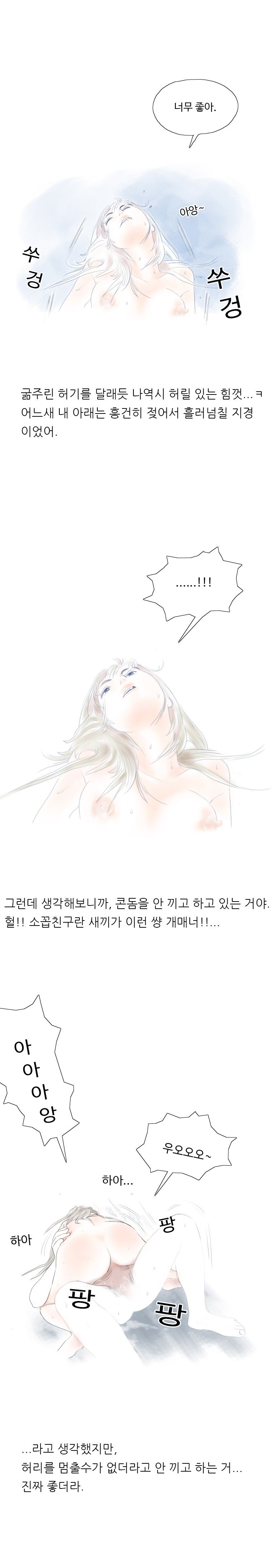 
오랜만에 만난 동창과 한 썰
