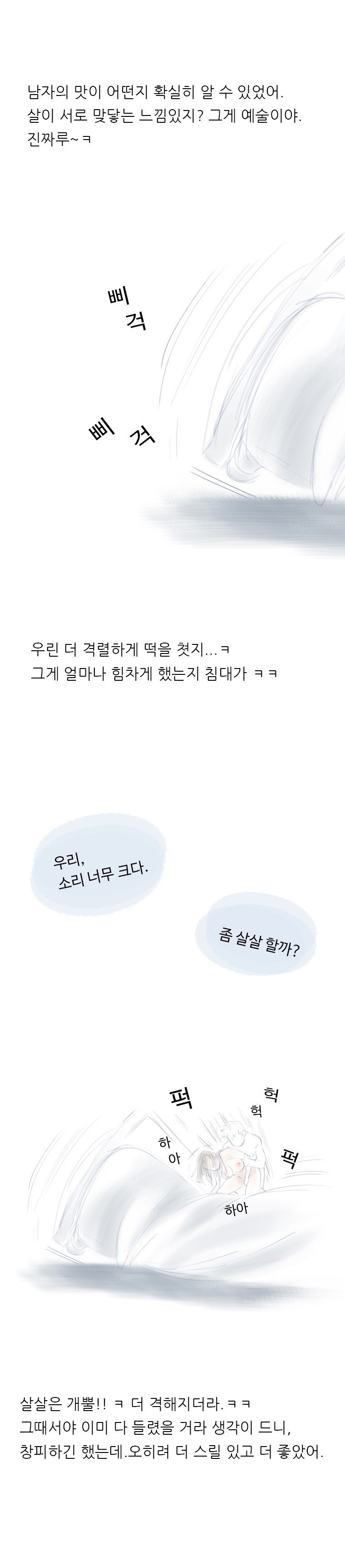 
오랜만에 만난 동창과 한 썰
