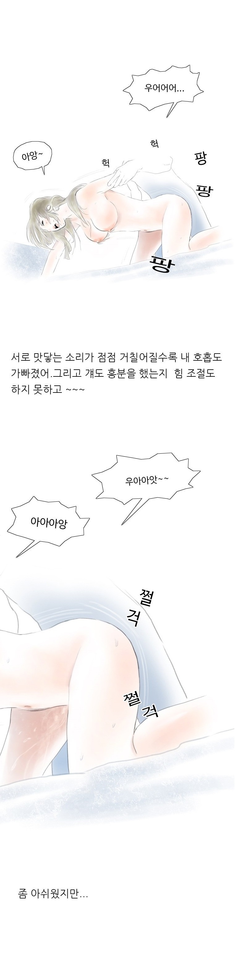 
오랜만에 만난 동창과 한 썰
