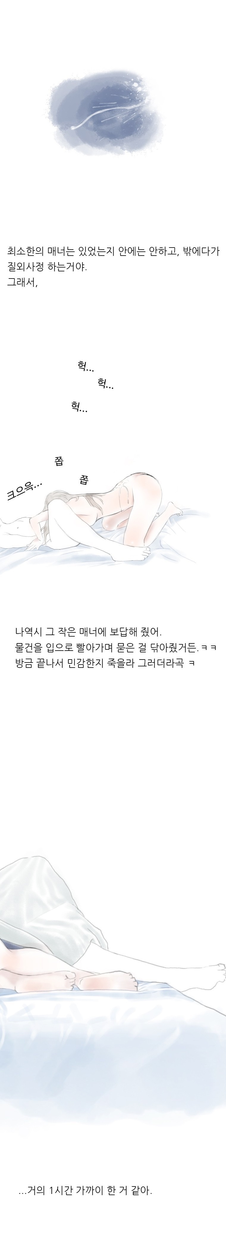 
오랜만에 만난 동창과 한 썰
