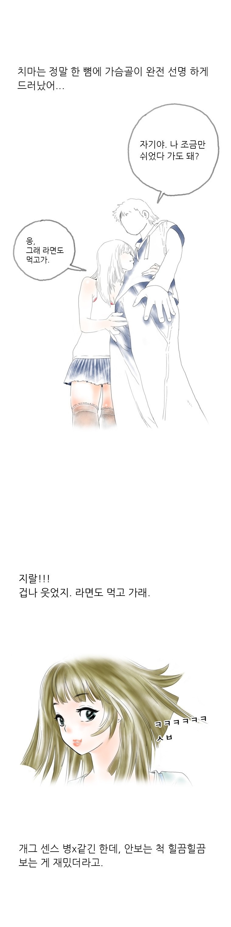
오랜만에 만난 동창과 한 썰

