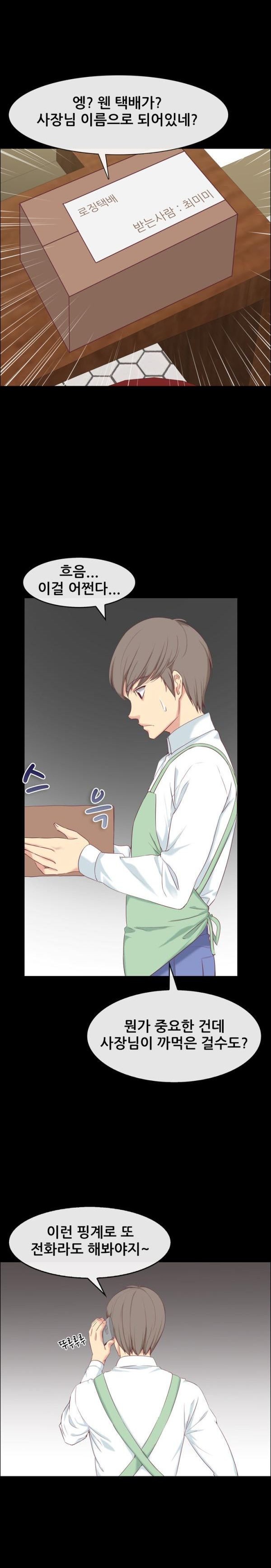 
레스토랑 여사장과 한 썰

