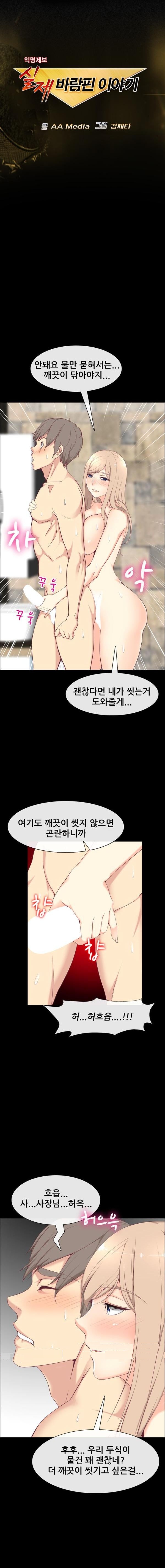 
레스토랑 여사장과 한 썰
