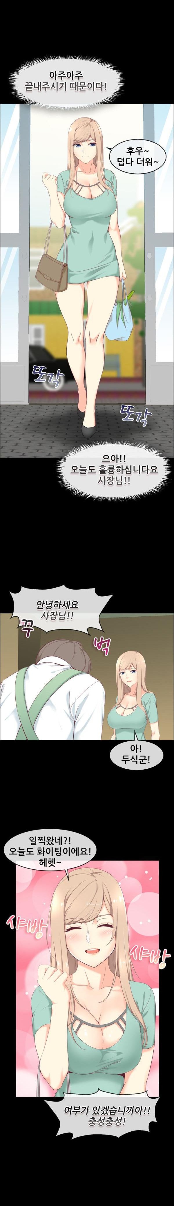 
레스토랑 여사장과 한 썰
