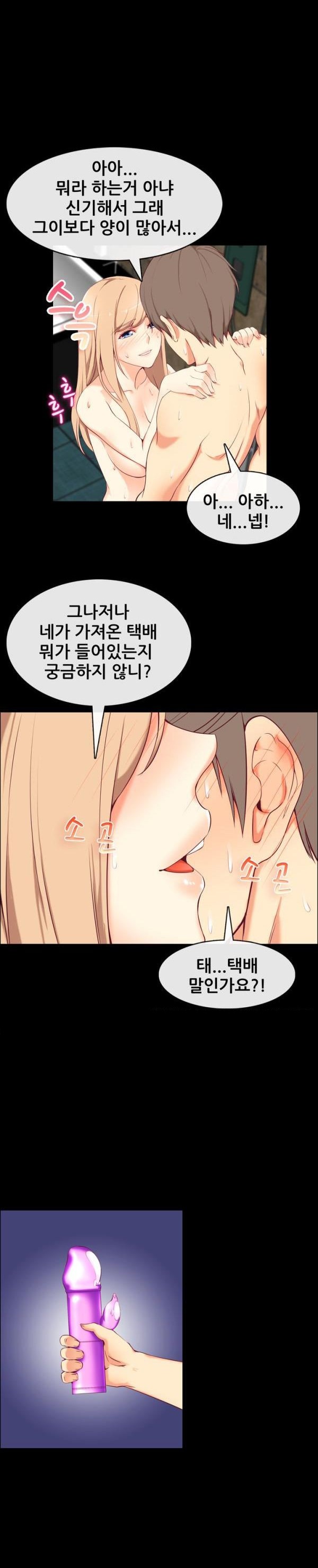 
레스토랑 여사장과 한 썰
