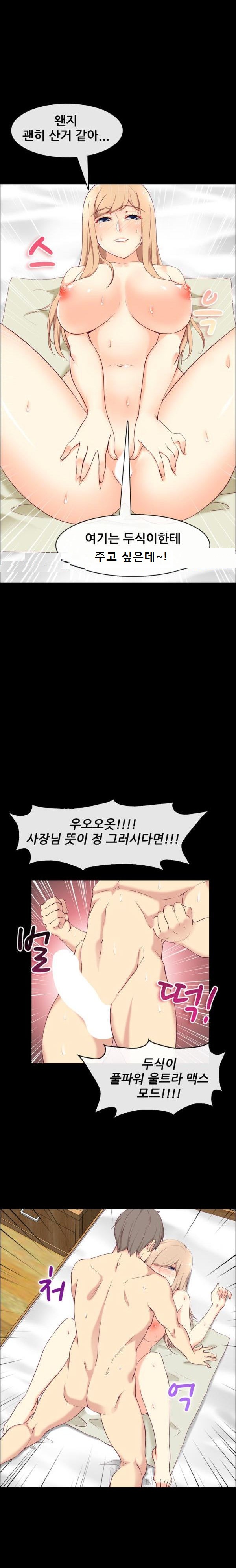 
레스토랑 여사장과 한 썰
