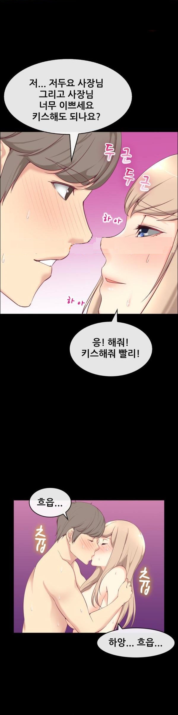 
레스토랑 여사장과 한 썰
