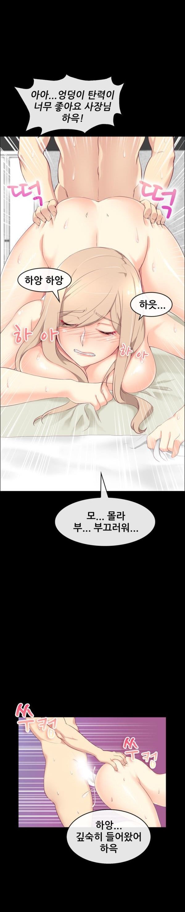 
레스토랑 여사장과 한 썰
