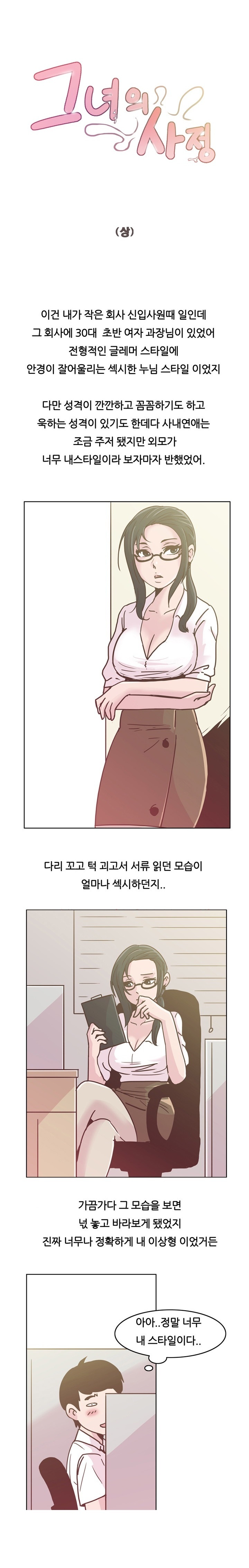 
회사 여과장님과 섹스파트너 된 썰`
