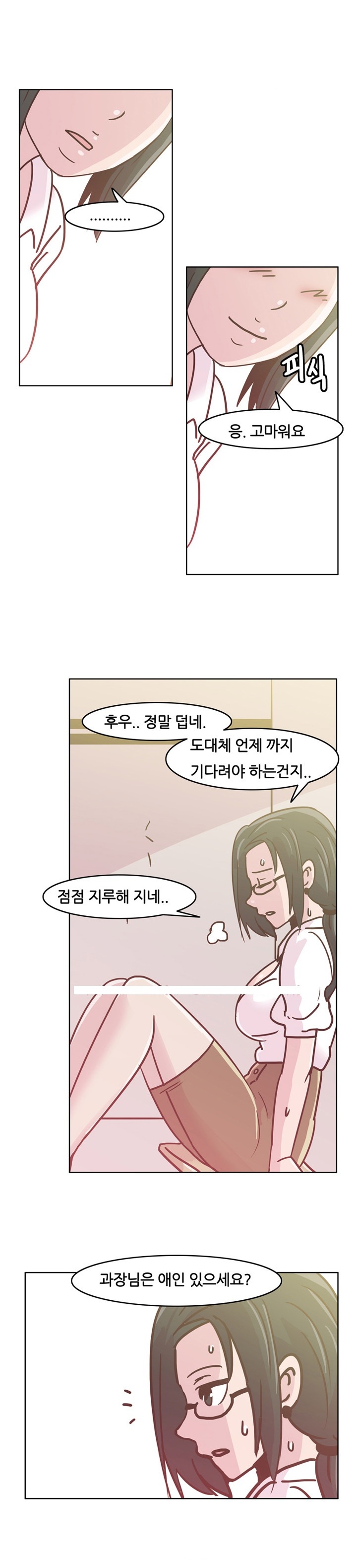 
회사 여과장님과 섹스파트너 된 썰`
