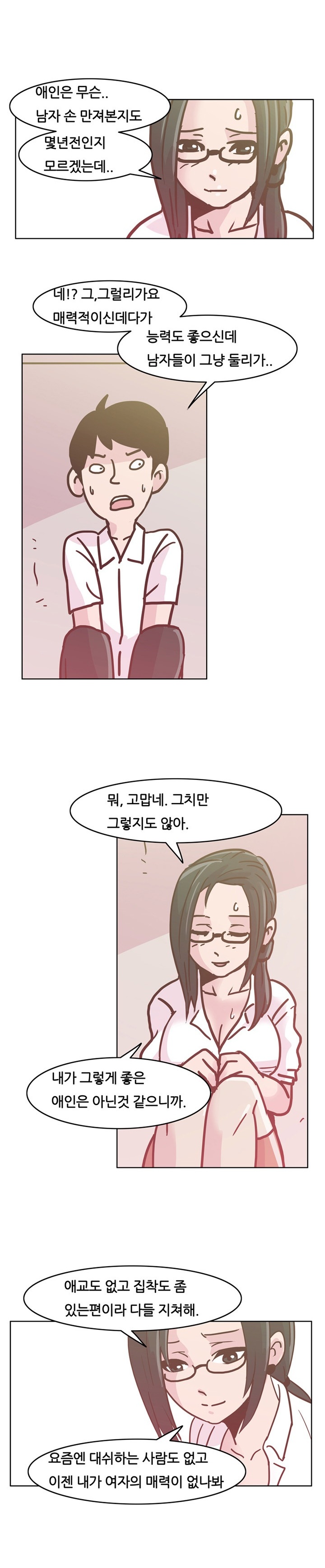 
회사 여과장님과 섹스파트너 된 썰`
