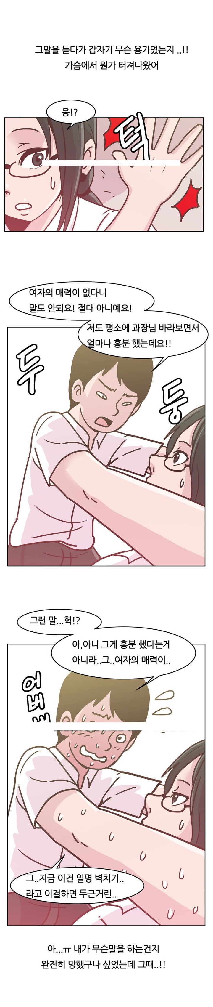 
회사 여과장님과 섹스파트너 된 썰`
