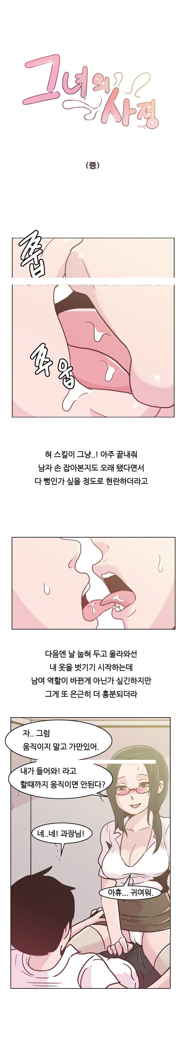 
회사 여과장님과 섹스파트너 된 썰`
