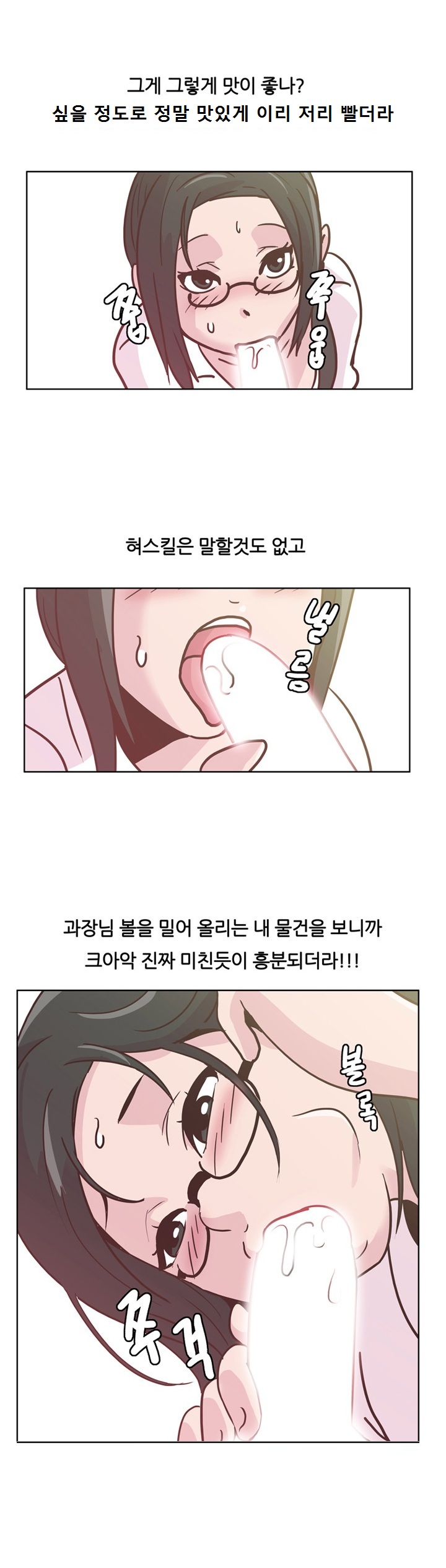 
회사 여과장님과 섹스파트너 된 썰`
