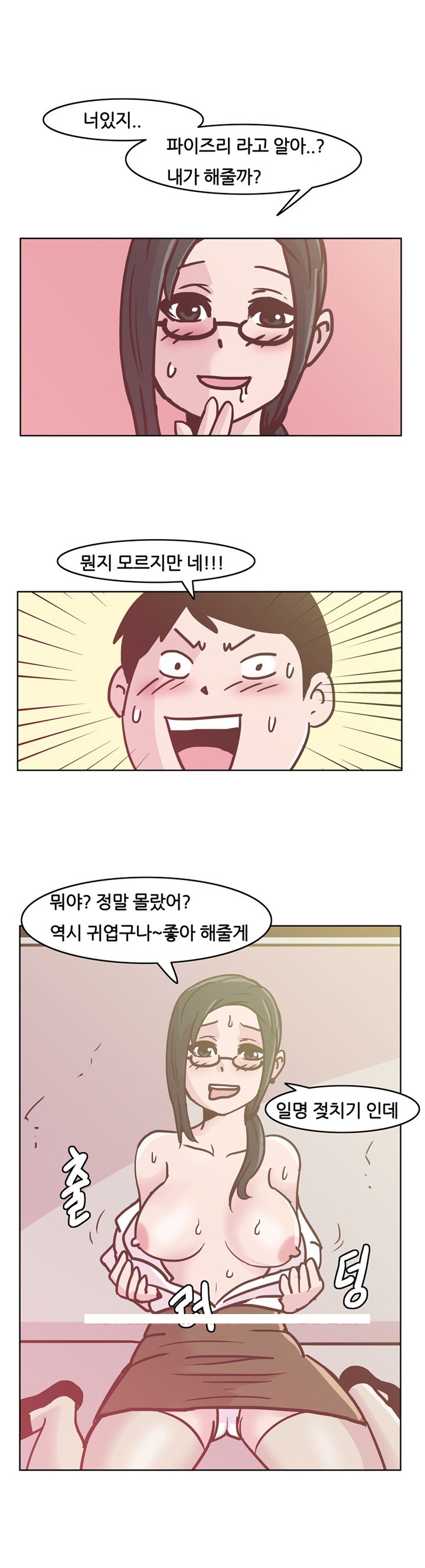 
회사 여과장님과 섹스파트너 된 썰`
