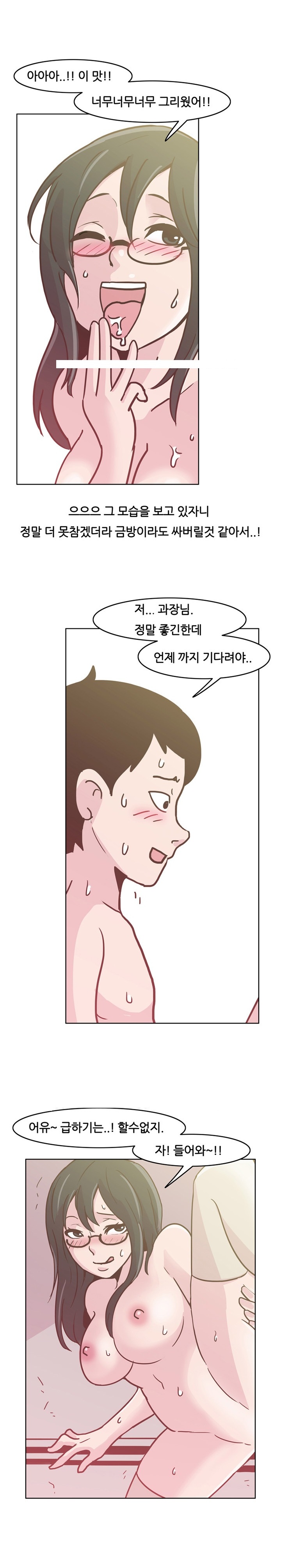 
회사 여과장님과 섹스파트너 된 썰`
