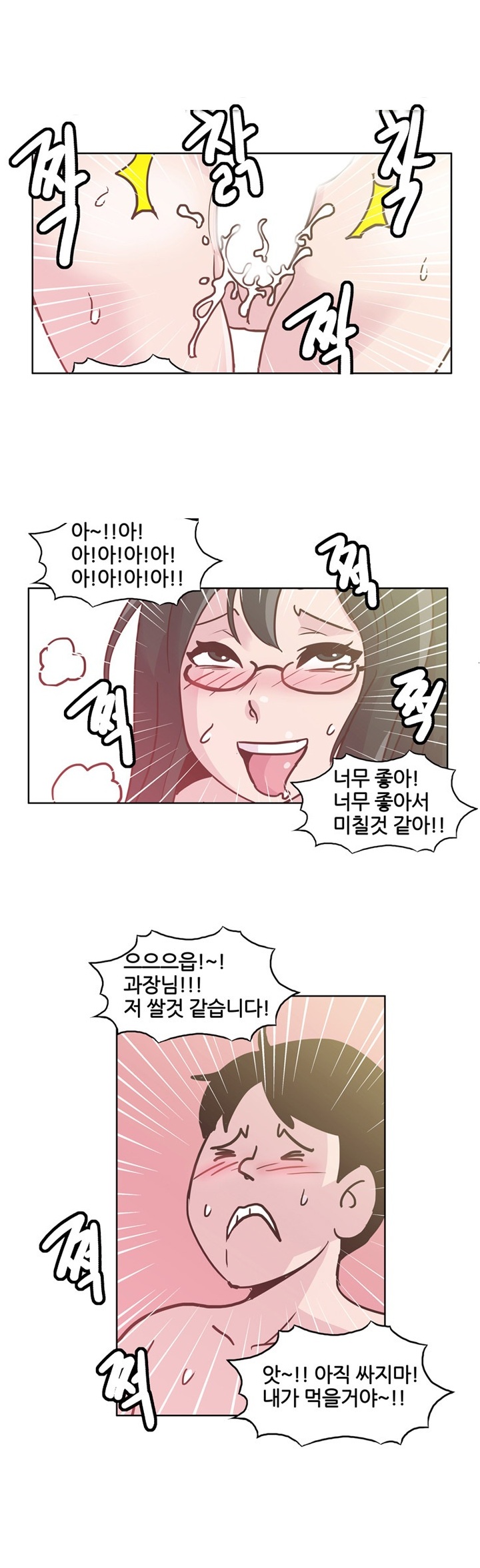 
회사 여과장님과 섹스파트너 된 썰`
