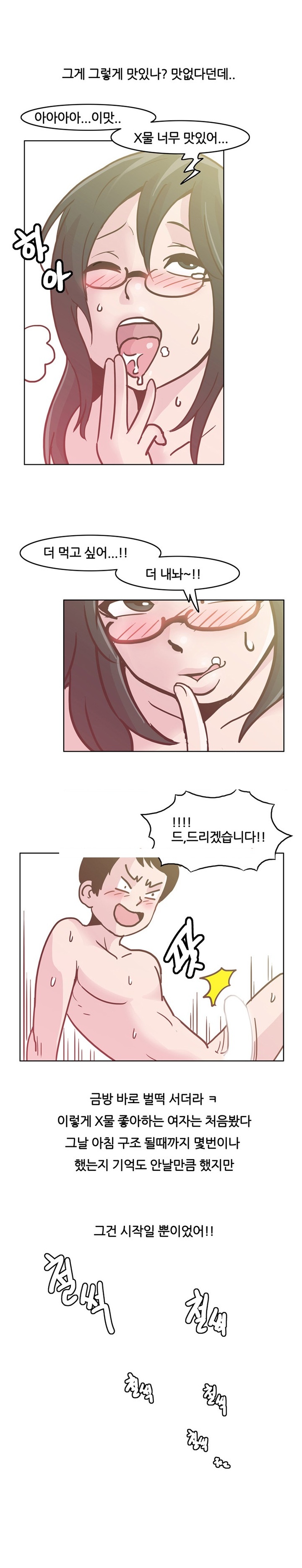 
회사 여과장님과 섹스파트너 된 썰`
